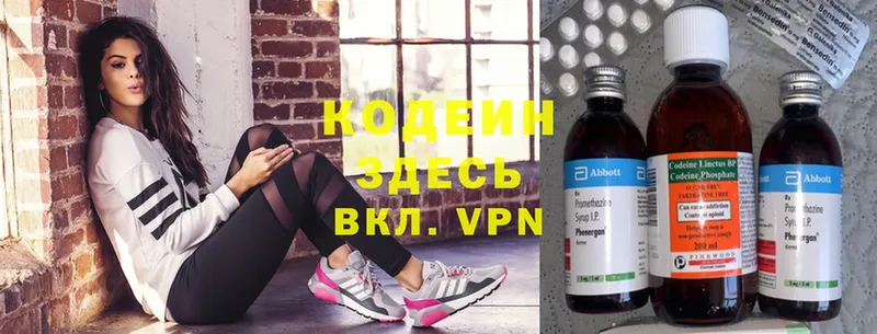 Codein напиток Lean (лин)  даркнет сайт  omg зеркало  Карпинск 