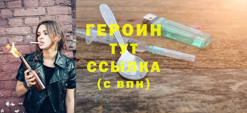 наркотики  нарко площадка какой сайт  Героин Heroin  Карпинск 