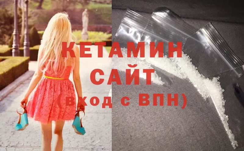 КЕТАМИН ketamine  Карпинск 