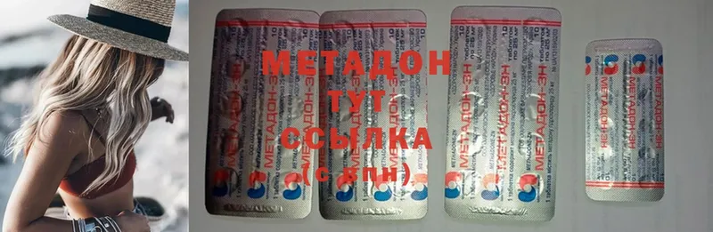 Метадон methadone  Карпинск 